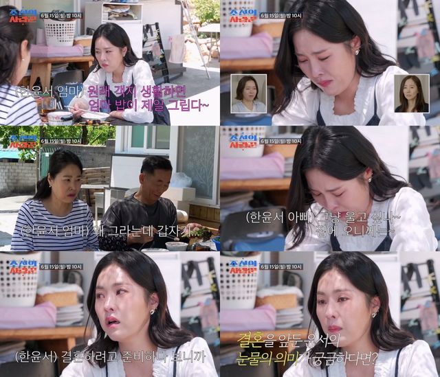 사진 제공 = TV CHOSUN ‘조선의 사랑꾼’