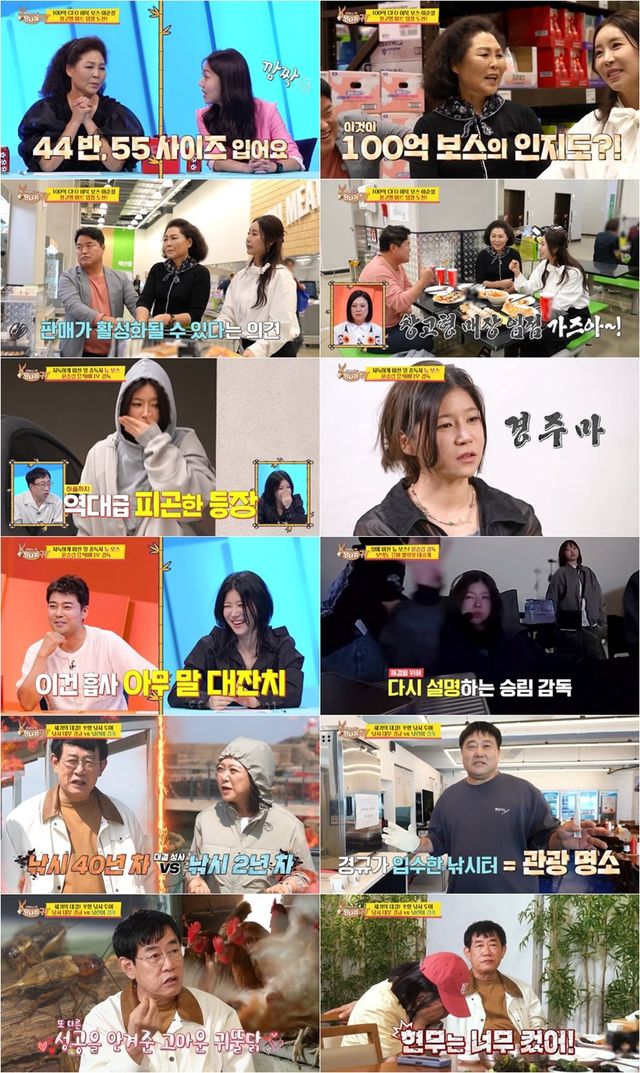사진 제공｜KBS ‘사장님 귀는 당나귀 귀’