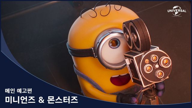 사진제공｜유니버설 픽쳐스
