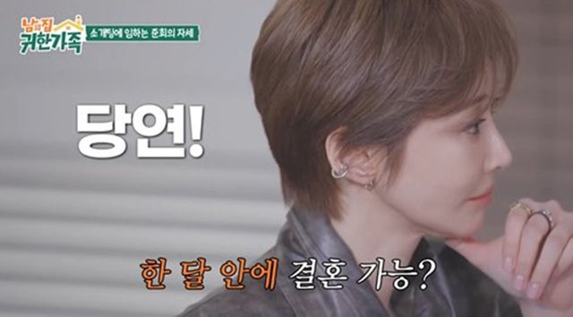사진 제공 : MBN ‘남의 집 귀한 가족’