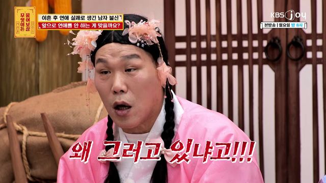 사진제공｜KBS Joy