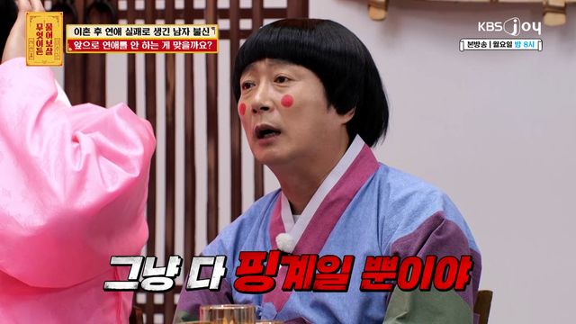 사진제공｜KBS Joy