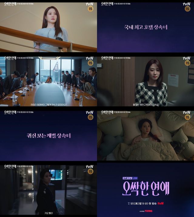 사진=tvN