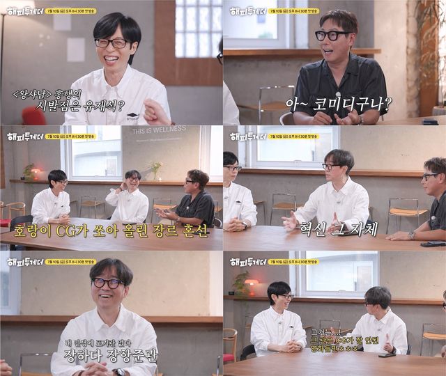 사진｜KBS2 ‘해피투게더-혼자가 아니어서 좋아’