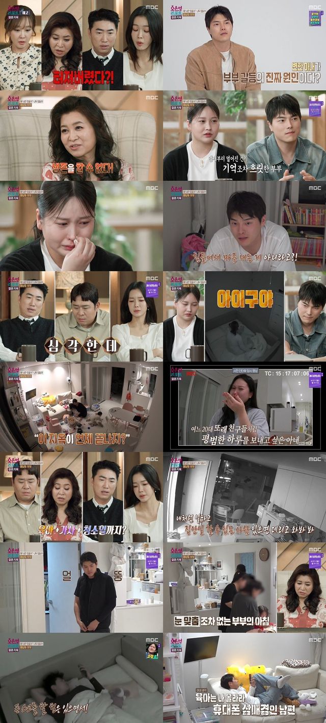 사진제공｜MBC