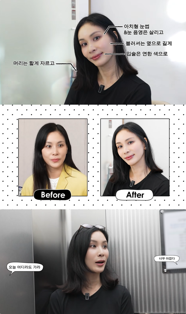 고소영 유튜브 채널 캡처