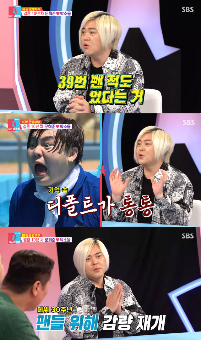 사진제공｜SBS