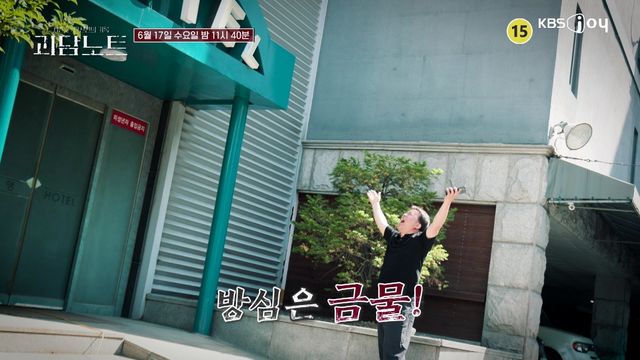 사진제공｜KBS Joy