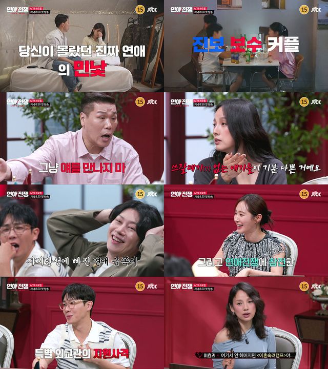 사진=JTBC