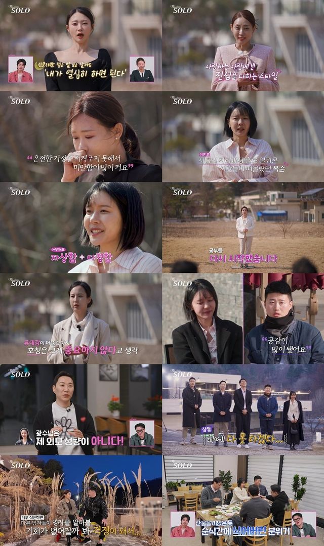 사진 제공 = SBS Plus, ENA