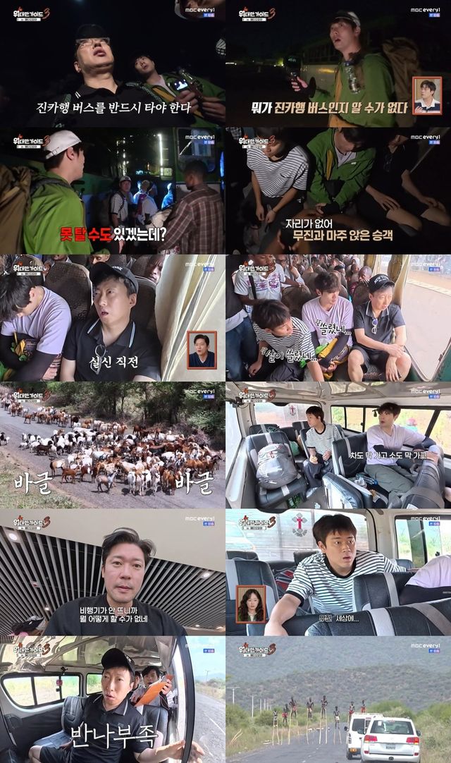 사진제공｜MBC에브리원