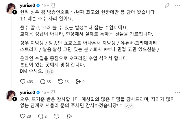 서유리 SNS 캡처