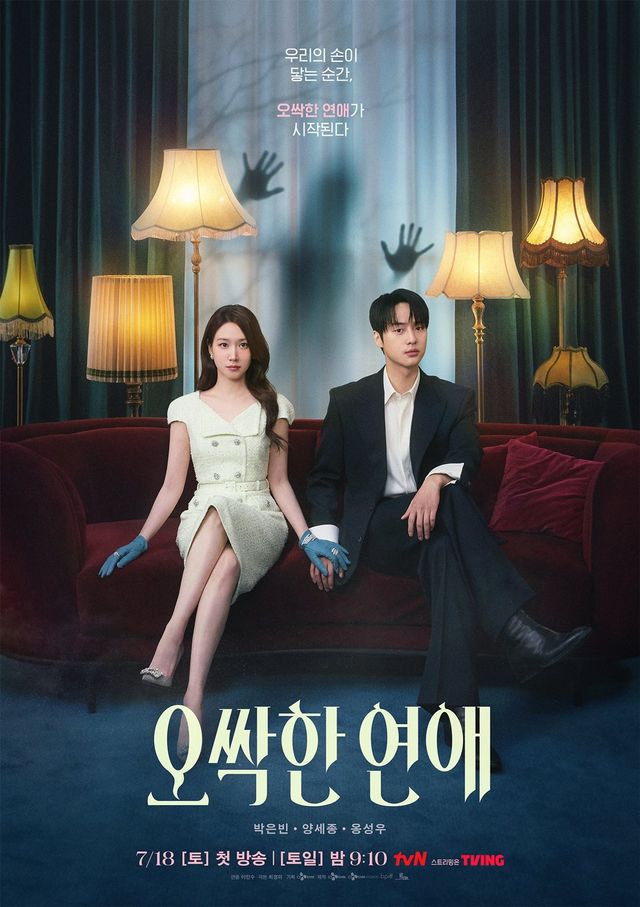 사진=tvN