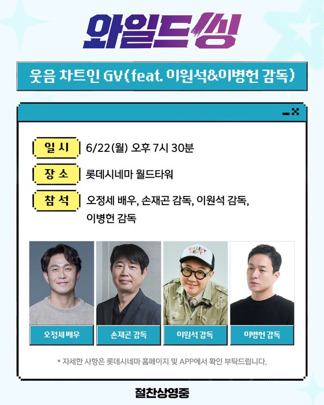 사진제공｜롯데엔터테인먼트