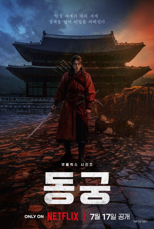 사진제공｜넷플릭스