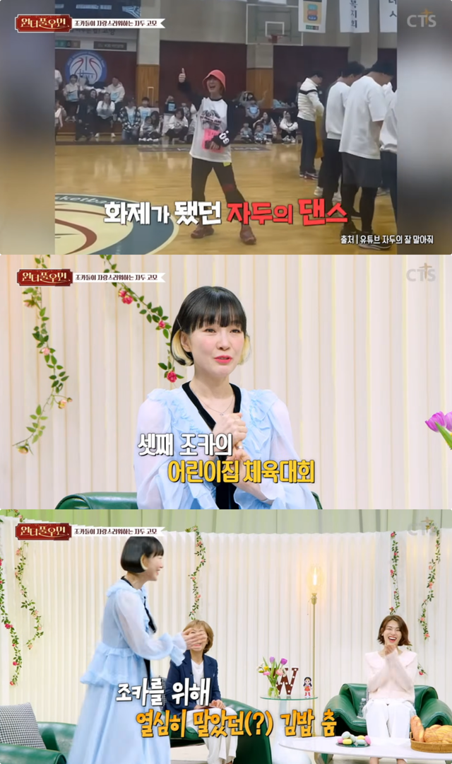 유튜브 채널 ‘CTS기독교TV’ 캡처