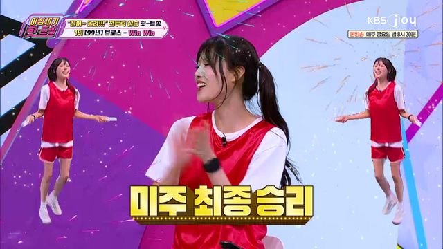 사진제공 | KBS Joy