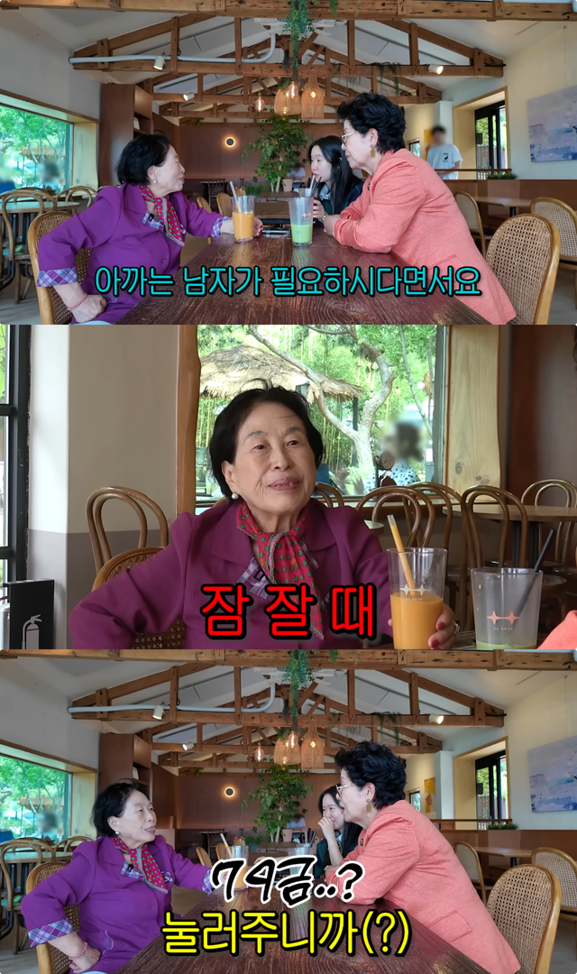 유튜브 채널 ‘순풍 선우용여’ 캡처