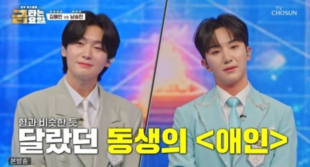 사진=TV CHOSUN