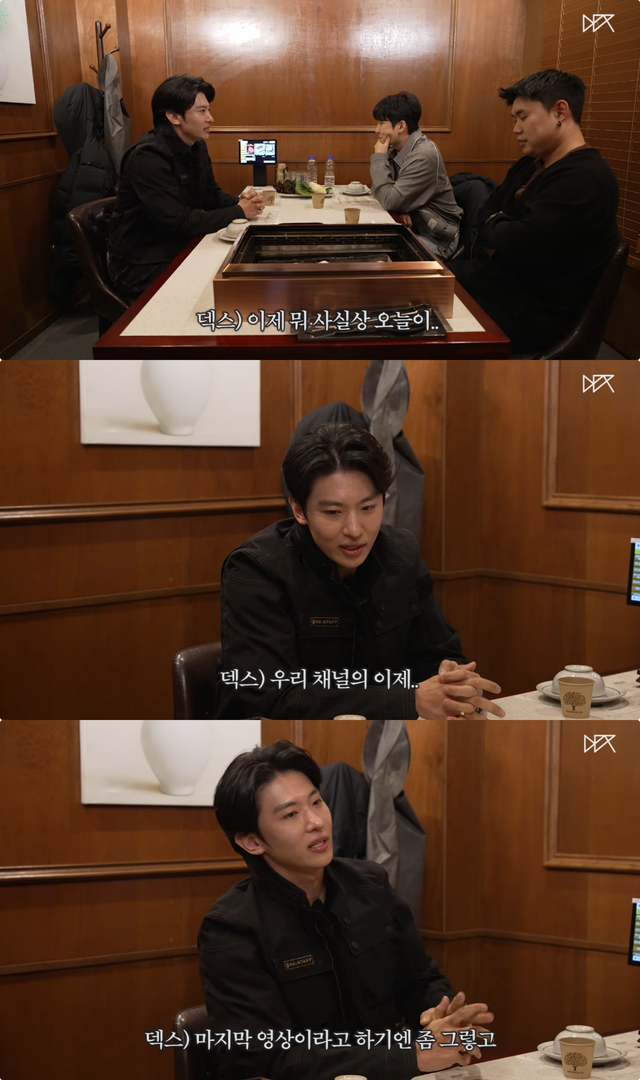 유튜브 채널 ‘덱스101’ 캡처