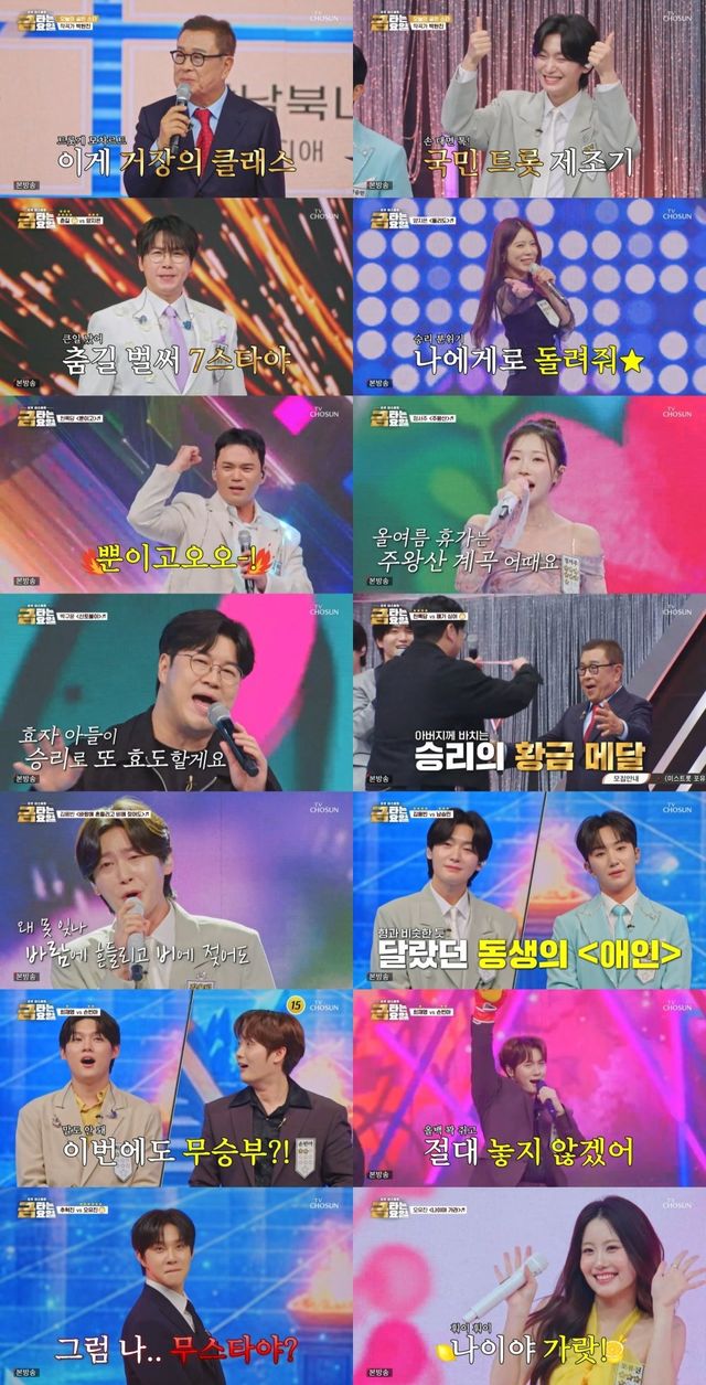 사진=TV CHOSUN