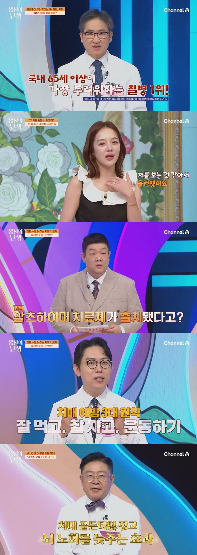 사진제공｜채널A