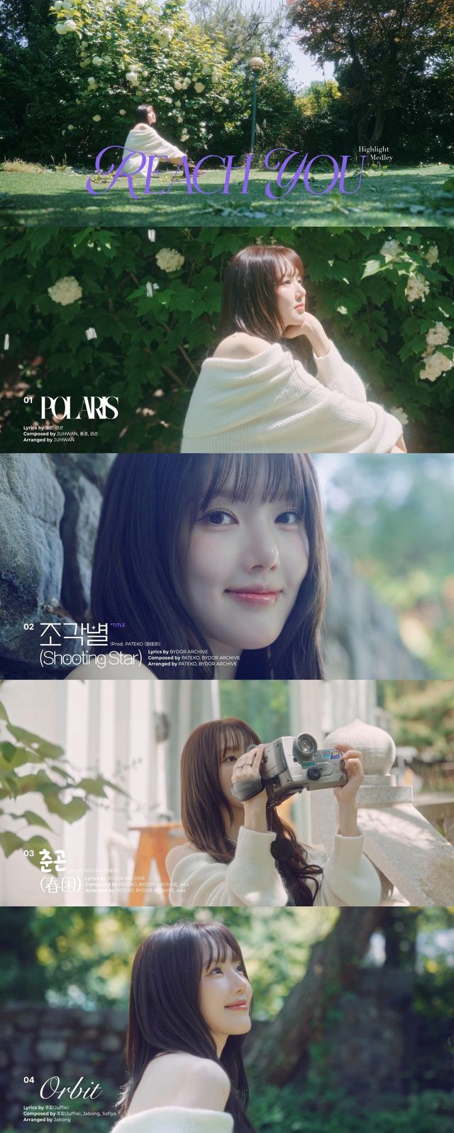 사진제공 = 에이사이드컴퍼니