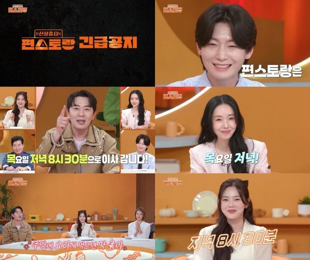 사진제공 = KBS 2TV ‘신상출시 편스토랑’