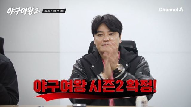 사진제공 | 채널A