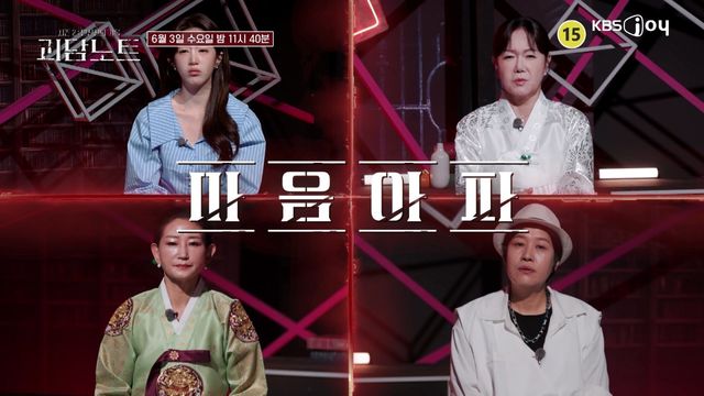 사진제공｜KBS Joy