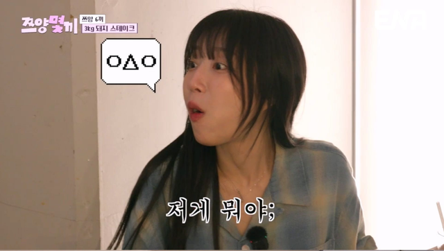 사진제공 | ENA