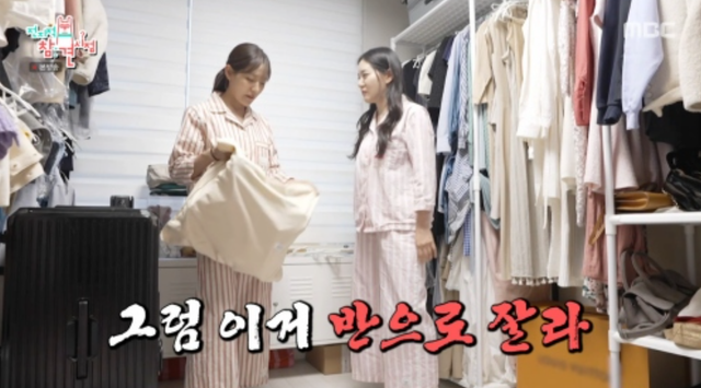 사진제공｜MBC