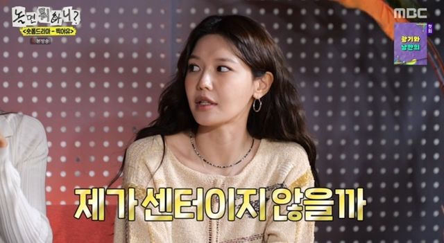 사진 제공 = MBC ‘놀면 뭐하니?’
