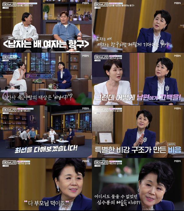 사진 제공=MBN ‘김주하의 데이앤나잇’ 방송 캡처