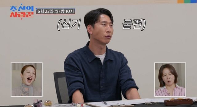 사진 제공 = TV CHOSUN ‘조선의 사랑꾼’