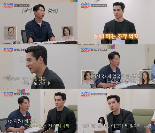 사진 제공 = TV CHOSUN ‘조선의 사랑꾼’