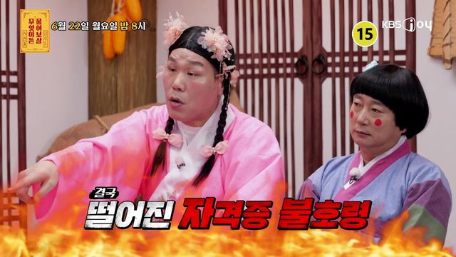 사진제공｜KBS Joy
