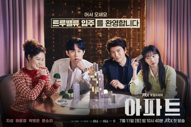 사진=JTBC