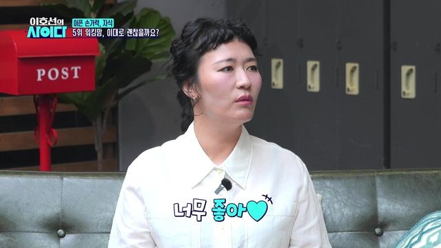 사진=SBS Plus