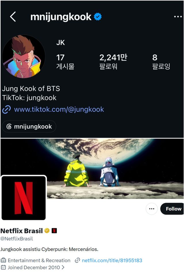 정국 인스타그램 프로필 사진(위)과 넷플릭스 브라질의 X 계정(아래). 사진캡처 | 정국 인스타그램, 넷플릭스 브라질 X