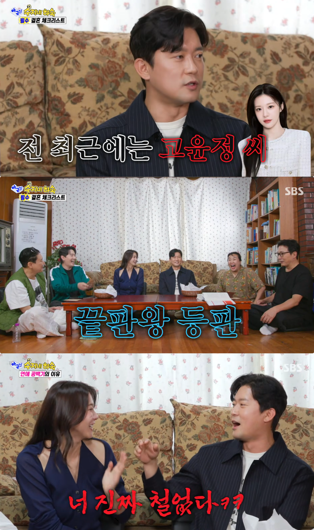 사진제공｜SBS