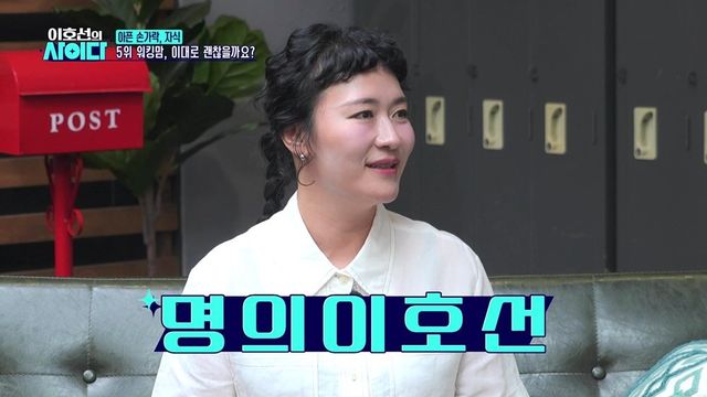 사진=SBS Plus