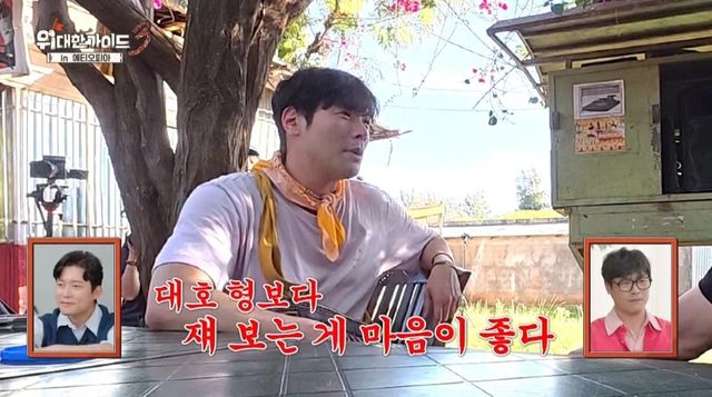 사진 제공 = MBC에브리원 ‘위대한 가이드3’
