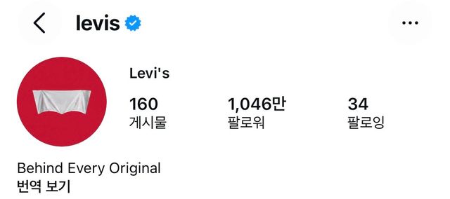 사진제공 | 리바이스 인스타그램 캡처