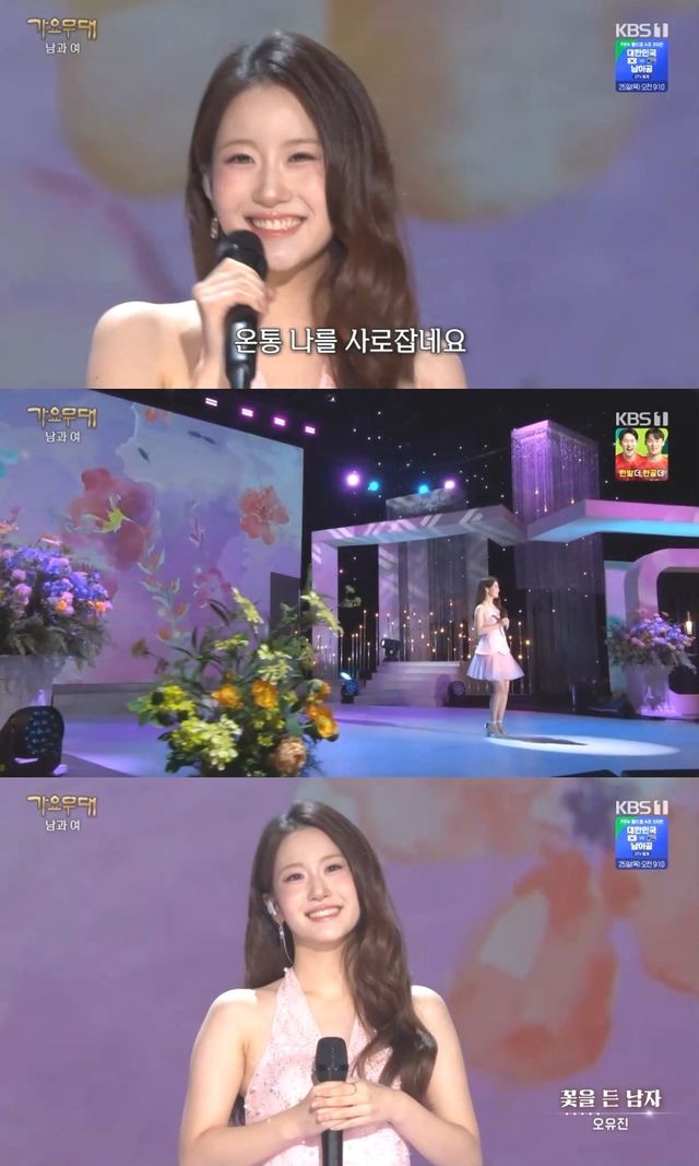 사진 : 가요무대 방송 캡처