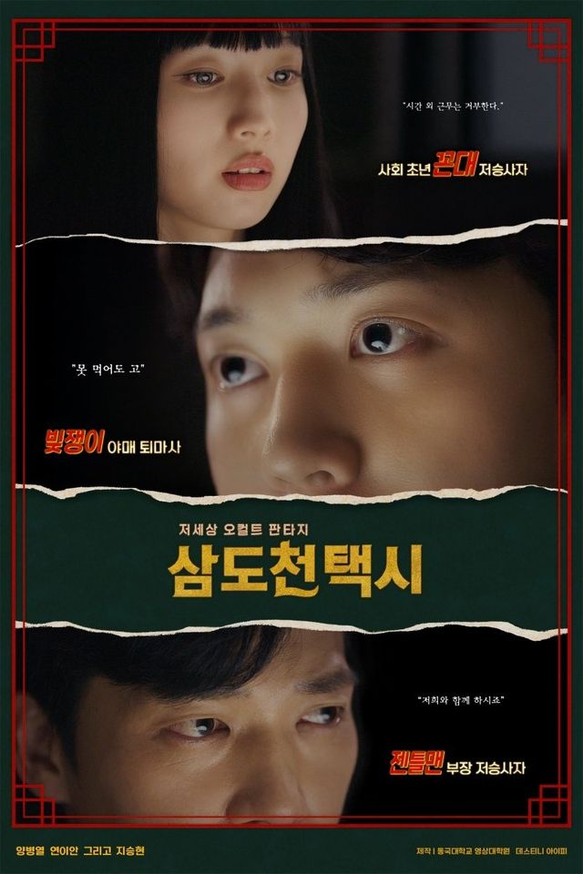 사진제공 | 데스티니 IP