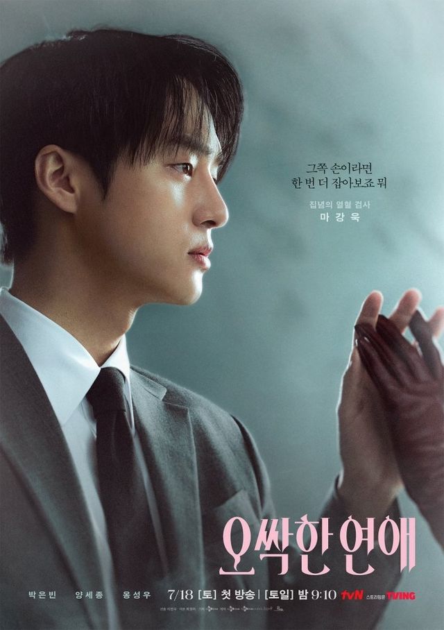 사진=tvN