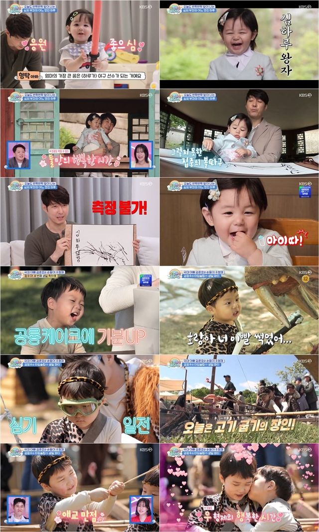 사진 제공｜KBS 2TV