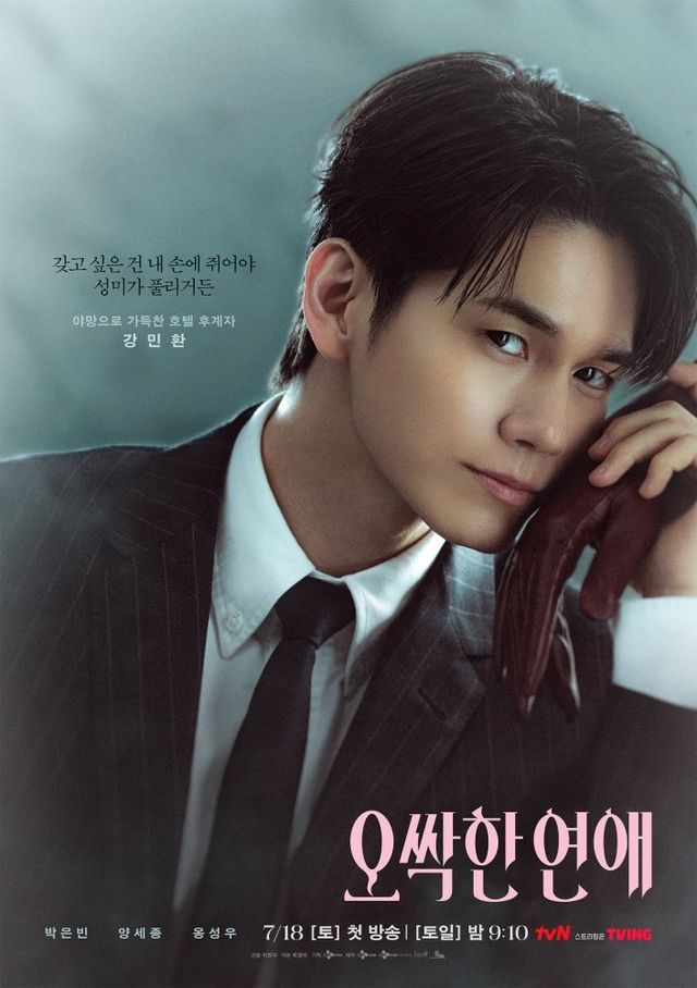 사진=tvN