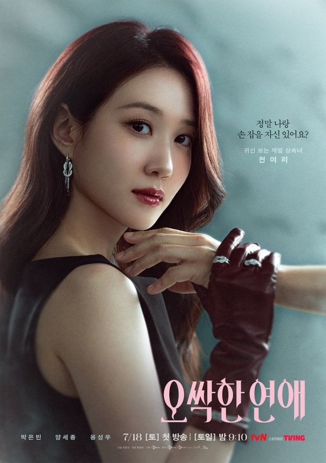 사진=tvN